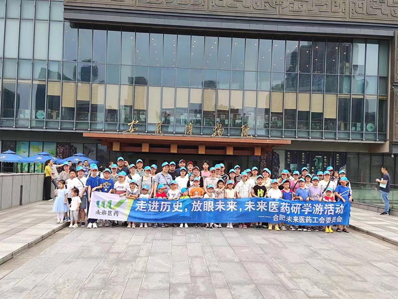 走进历史，放眼未来|彩神体育·（中国）体育官方网站工会亲子游活动圆满结束